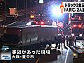 大阪・豊中市の中国自動車道でトラック3台がからむ玉突き事故　1人死亡、2人重軽傷