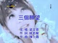 中視八點檔《青梅竹馬》主題曲