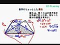 中３数学（三平方の定理）三角形の面積