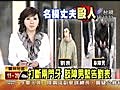 【新聞】台視新聞 打斷兩門牙肢障男堅告名模夫