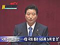 [뉴스웨이TV] 한나라당 안상수 원내대표 