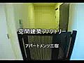 アパートメンツ三宿　室内動画