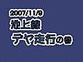 池上線　デヤ検測