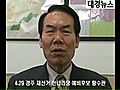 황수관 4.29 경주 국회의원 재선거 한나라당 예비후보