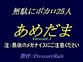 【無駄にボカロ25人】　あめだま　【オリジナル】