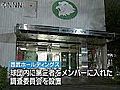 現金授受　西武、第三者入れた調査委設置へ