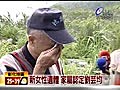 【2分鐘影音】台視晚間新聞 日期：2010年10月24日