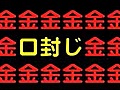 せと弘幸＿国籍法＿口封じした組織がある！