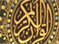 القرآن والصلات المعاصرة