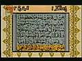 Tilawat Quran with urdu Translation-Surah Al-Baqarah (Madani) Verses: 40 - 59