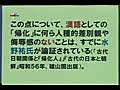 高森アイズ □-□＞『帰化人と渡来人について』