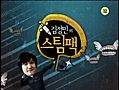 스타뒷담화 S3 15화 1