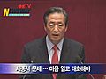 [뉴스웨이TV] 정몽준 