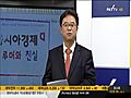 [아시아경제신문] 아시아경제 루머와진실(2011년5월2일)