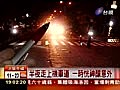 憶過世男友女被撞爬起又遭輾斃