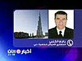 الدكتور راجح الكعبي أخصائي الأمراض الباطنية والقلب