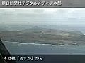 硫黄島へ初の民間チャーター機　遺族の慰霊巡拝でＪＡＬ