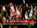 プロバスケbjリーグ　『大阪エヴェッサvs浜松・東三河フェニックス』　③ 前半ハイライト