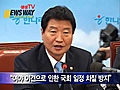 [뉴스웨이TV] 안상수 &quot;국회 선진화 위한 국회법 개정안 연내 처리&quot;