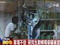 家境不佳　研究生割條碼偷竊被逮 (07/06 20:20)