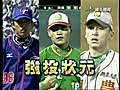 20110216 棒球的故事 PART1 選秀狀元 阿甘 蔡仲南.failed-conv