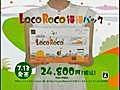 Locoroco