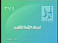 العربية - ايادجمال الدين- الاحرار.wmv