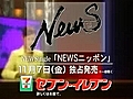 山下智久-News-7-11-廣告宣傳