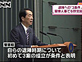 退陣、２次補正など３案の成立がメド～首相