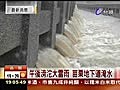 午後滂沱大雷雨苗栗地下道淹水