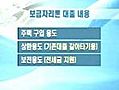 신용경색으로 보금자리론도 위축