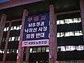 독재정권의 불법적 KBS 사장 축출을 규탄한다