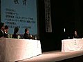 山鹿未来づくり公開討論会2-4