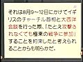 高森アイズ □-□＞『大東亜戦争開戦の真実』 其ノ壱