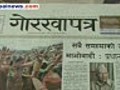 September 12 headlines in Nepali dailies