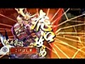 【戦国】 SS今川（2）