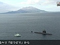 海自潜水艦が訓練中に漁船と接触