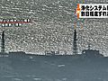 福島第1原発事故　1・2号機周辺で採取した地下水から放射性ストロンチウム検出