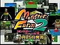 Monster Farm 2 aka Monster Rancher 2