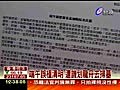 塑毒累趴衛生局公告烏龍民眾笑