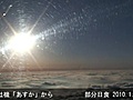 西日本各地で部分日食　欠けたまま沈む夕日に