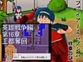 ファイアーエムブレム 紋章の謎第二部 第16章・王都奪回