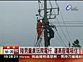 陸男童貪玩爬電杆遭高壓電吸住