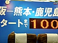 直通新幹線で九州に来て　新大阪駅でゆるキャラたちＰＲ