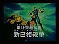 【北斗の拳】第２部風雲龍虎編 レイの覚悟！自爆技・断固相殺拳！【北斗兄弟編】