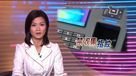 晚間新聞 - 2009-07-13