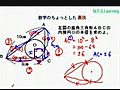 中３数学（内接円の半径）（１）