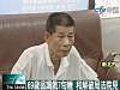 69歲翁調戲7旬嬤　和解破局法院見 (07/04 14:50)