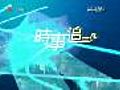 ATV 時事追擊 2010-8-14