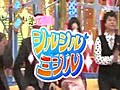 シルシルミシル　すたみな太郎